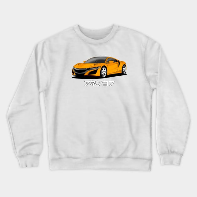 Orange Acura NSX NC1 2012 Crewneck Sweatshirt by Rebellion Store